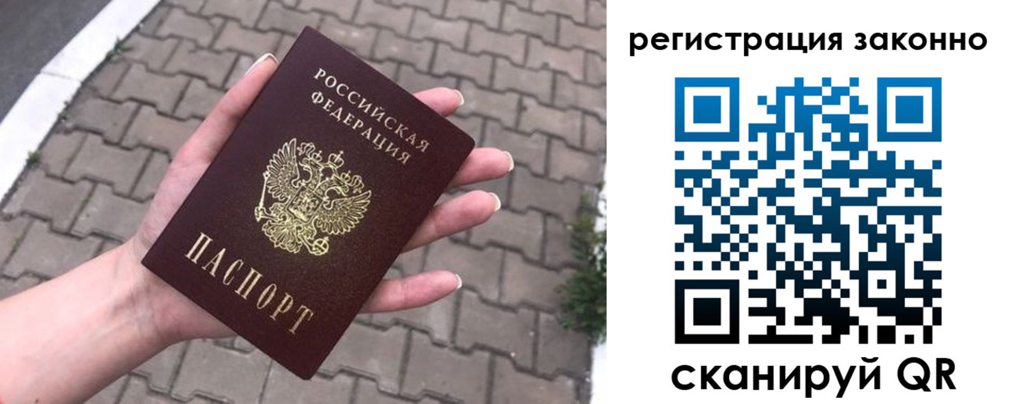 временная регистрация недорого в Нефтеюганске