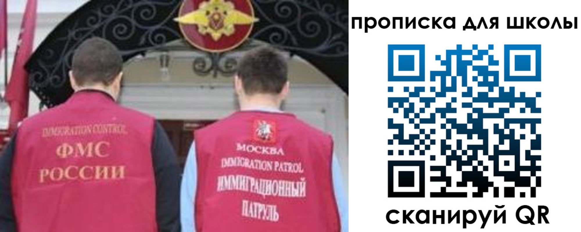 миграционный учет в Нефтеюганске
