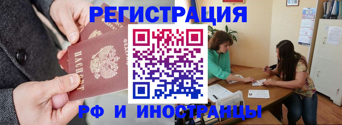 временная прописка в Нефтеюганске