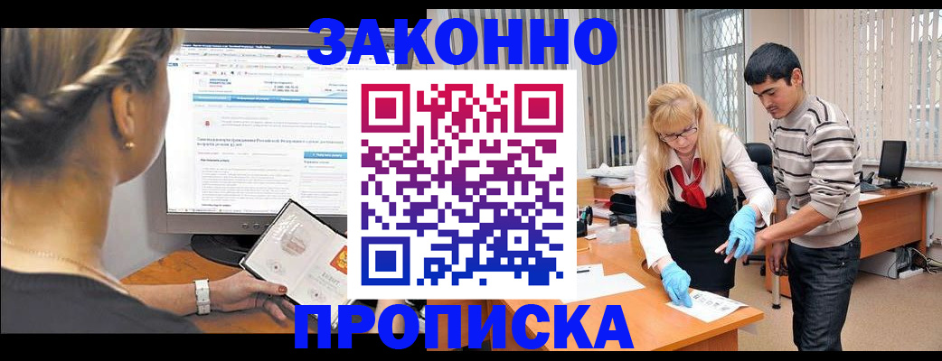 прописка иностранных граждан в Нефтеюганске