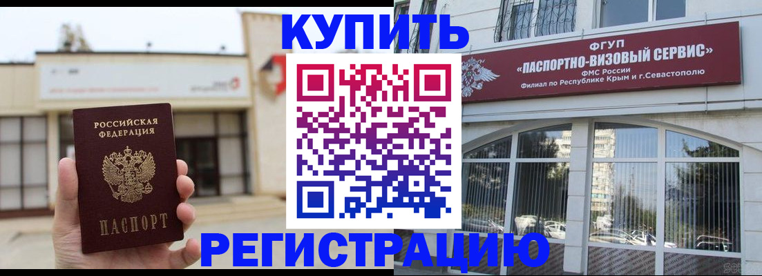 временная регистрация в Нефтеюганске