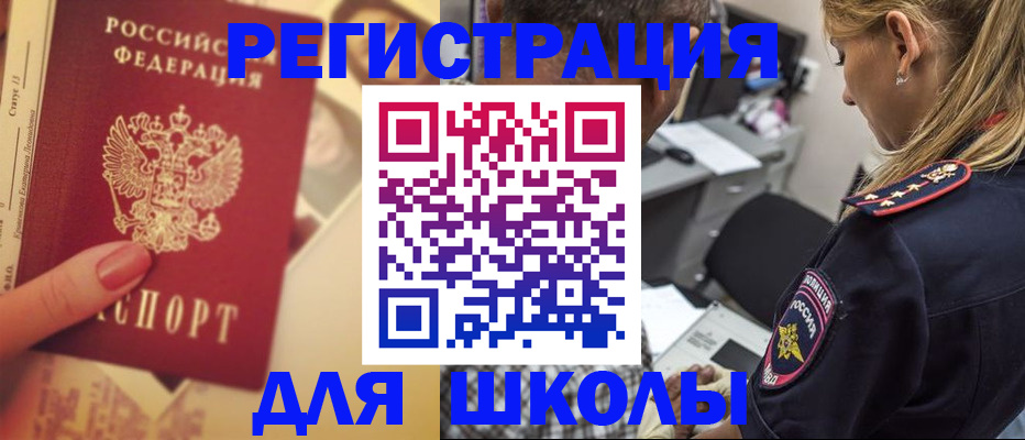 временная регистрация в квартире в Нефтеюганске