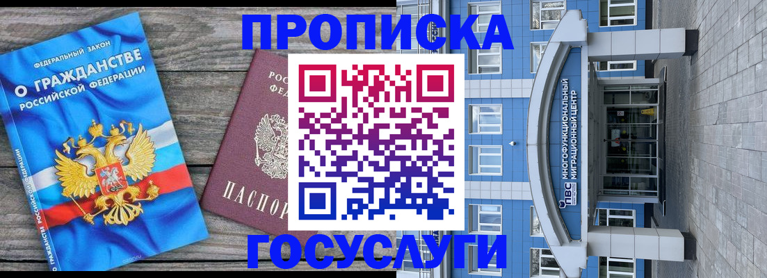 временная регистрация недорого в Нефтеюганске