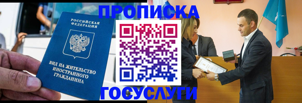 прописка ребенка в Нефтеюганске