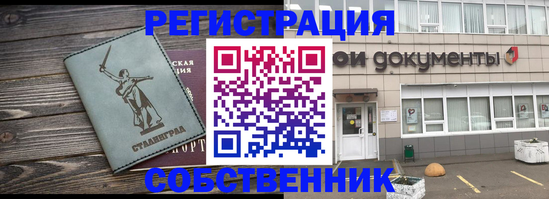 прописка ребенка в Нефтеюганске