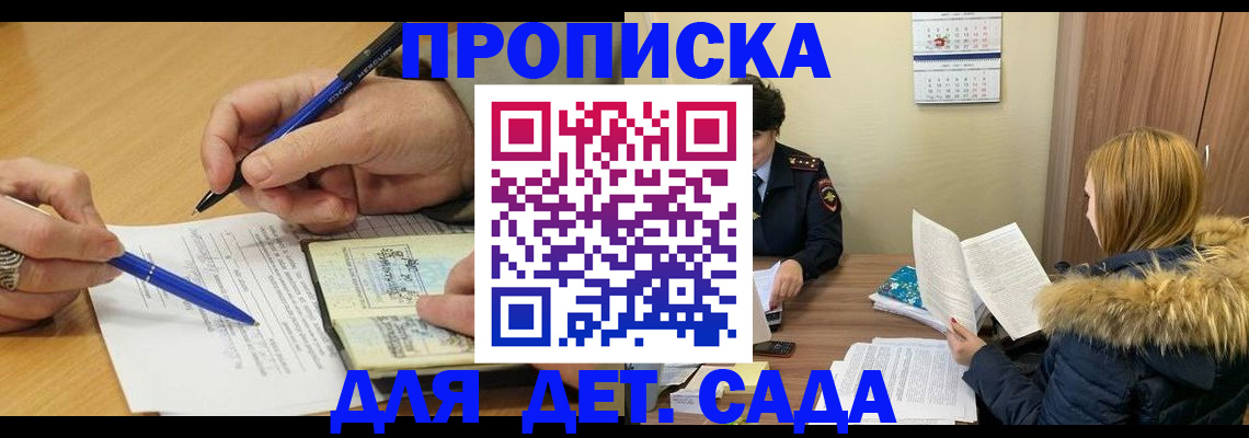прописка паспорт в Нефтеюганске