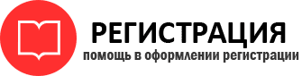 прописка в Нефтеюганске id640587